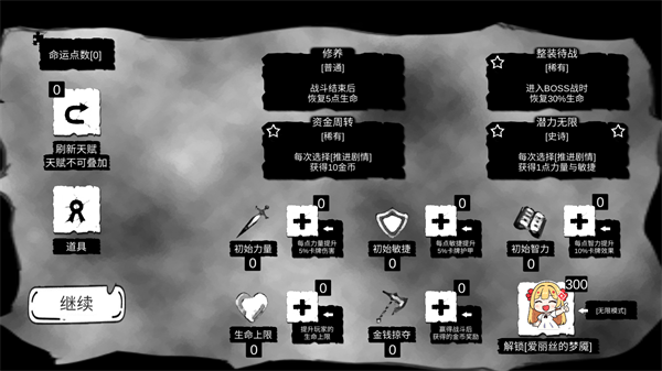 病栋游戏手机版