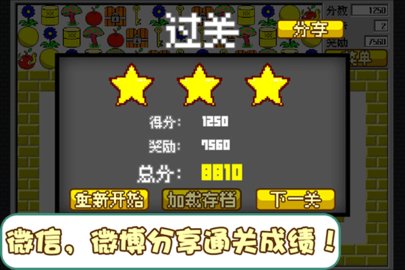 食人花游戏截图2
