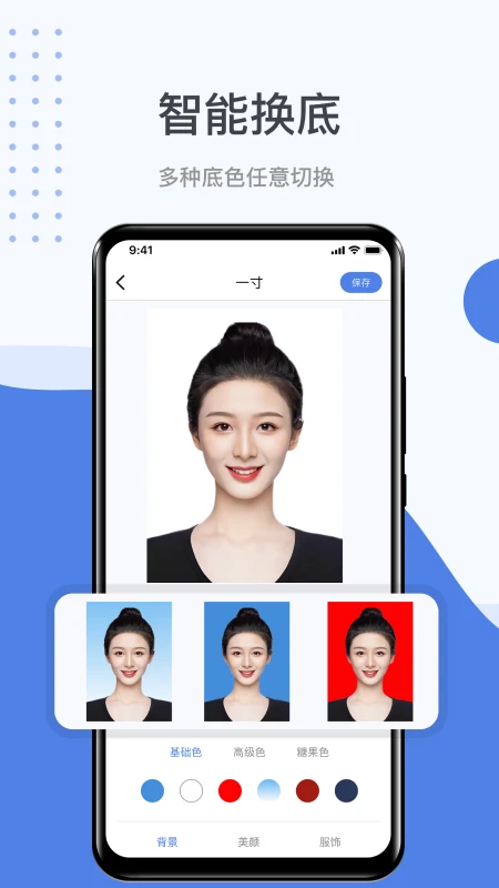 照片处理工具手机版截图2