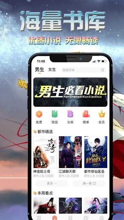 爱米小说截图0