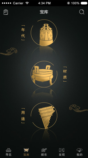 掌上智慧博物馆截图2