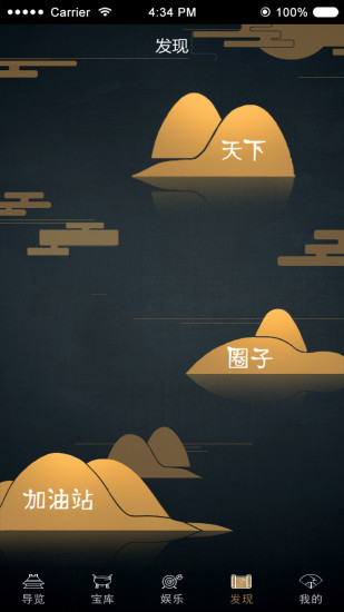 掌上智慧博物馆截图0