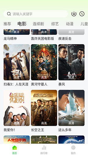 追剧狂人截图2