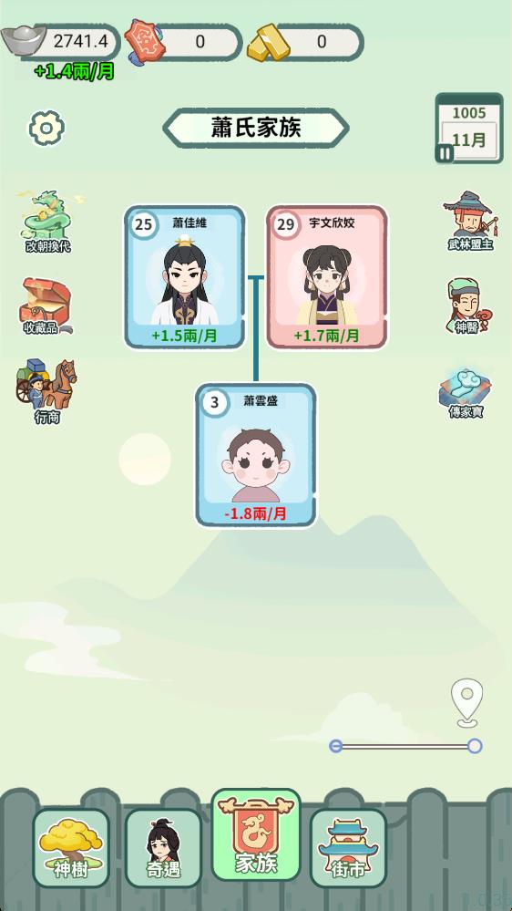锦绣人生截图2