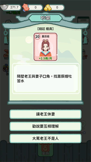 锦绣人生截图0