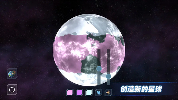 星战模拟器截图1