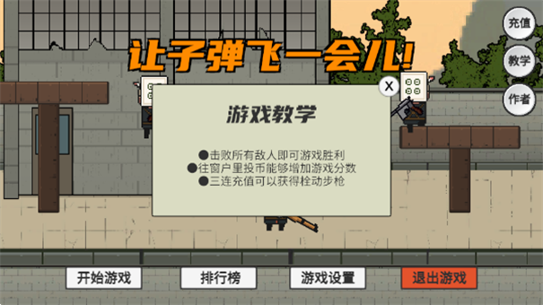 让子弹飞截图1