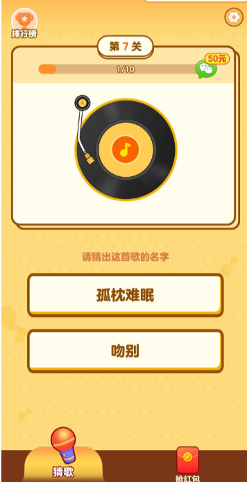 亿起猜个歌