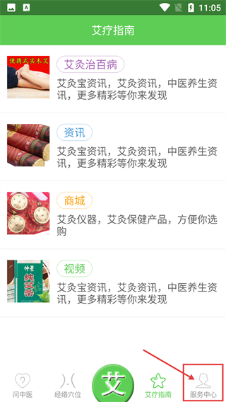 艾灸宝
