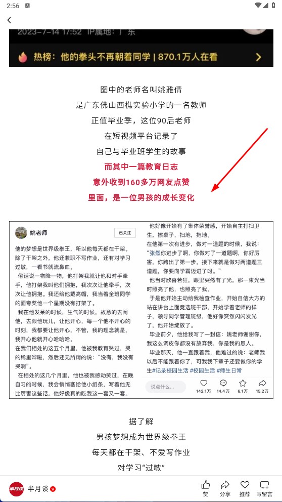 掌上桦南
