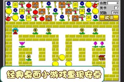 食人花游戏