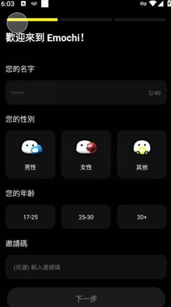 Emochi
