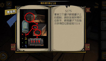 诡船谜案1