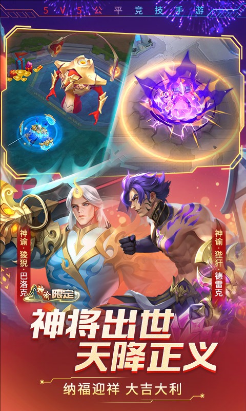 时空召唤360版截图0