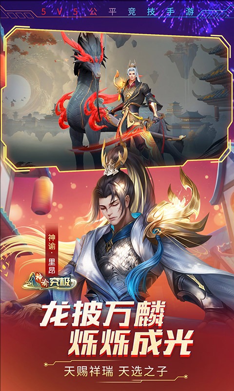 时空召唤360版截图2