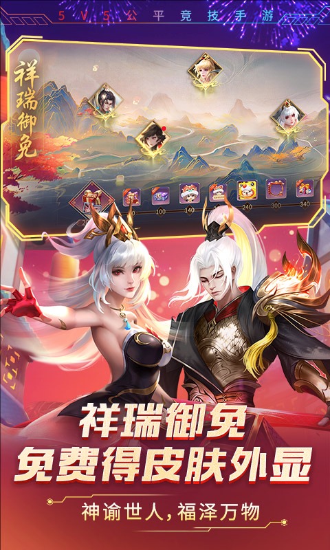 时空召唤360版