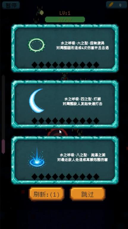 鬼杀试炼截图2
