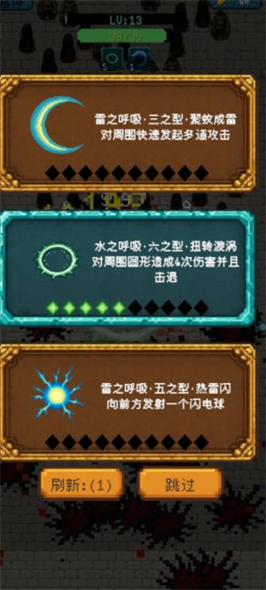 鬼杀试炼