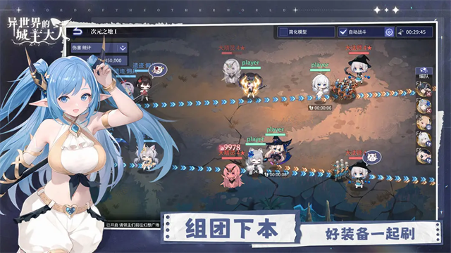 异世界的城主大人国际服截图0