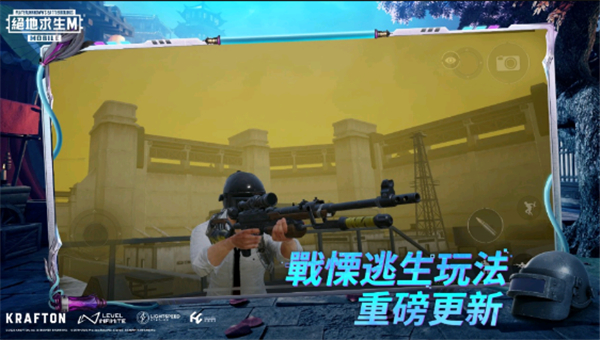 PUBG测试服截图1
