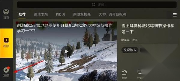 PUBG测试服