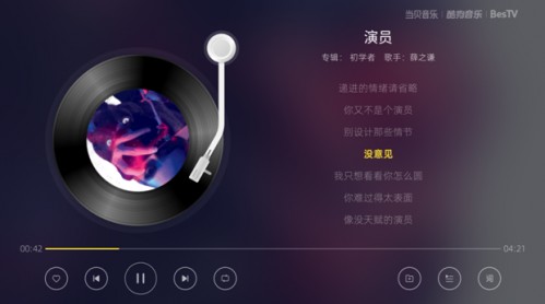 当贝酷狗音乐
