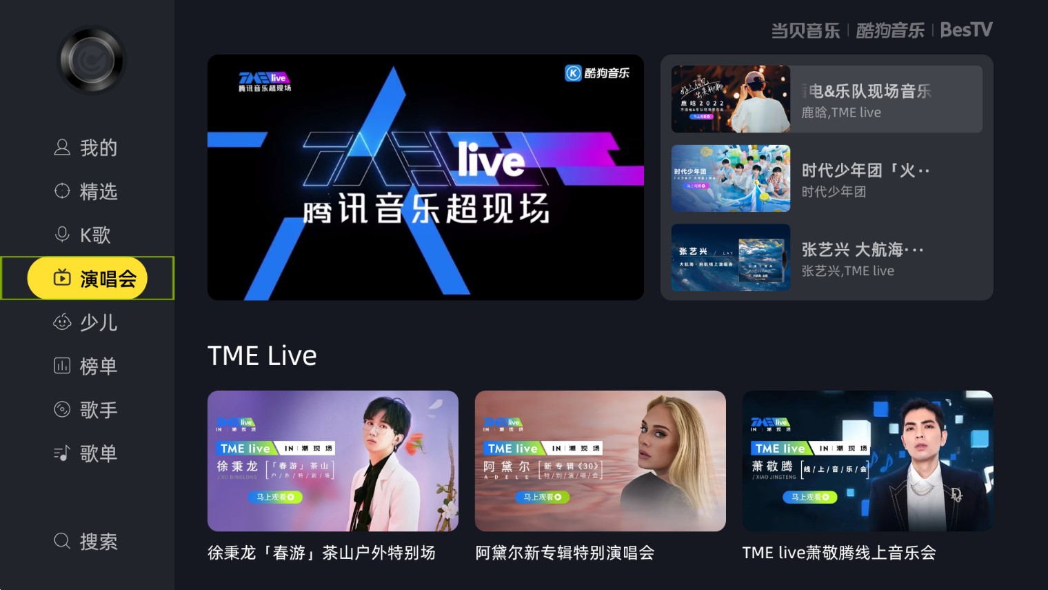当贝酷狗音乐截图2