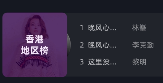 当贝酷狗音乐截图4