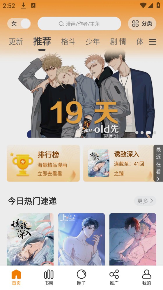 比漫熊漫画