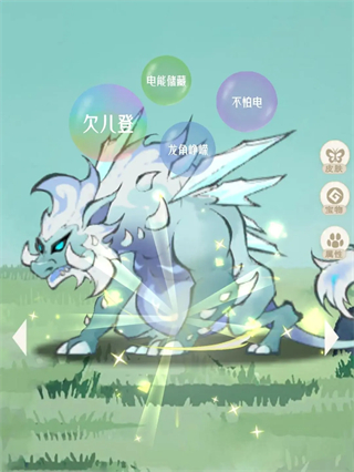 山海进化录