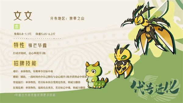 山海进化录