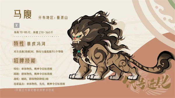 山海进化录