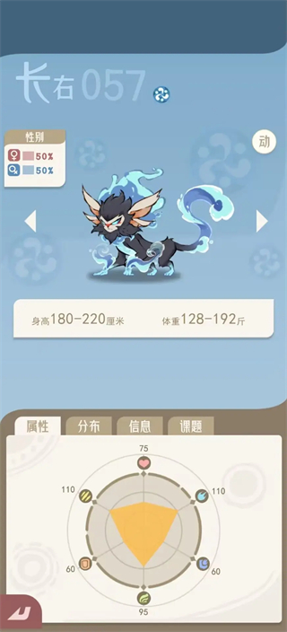 山海进化录