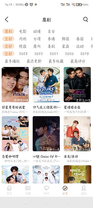 腐剧tv版