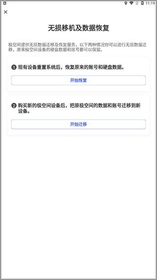 极空间