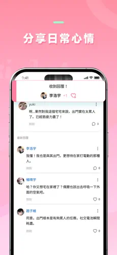Dokichat官方版截图3