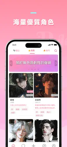 Dokichat官方版截图0