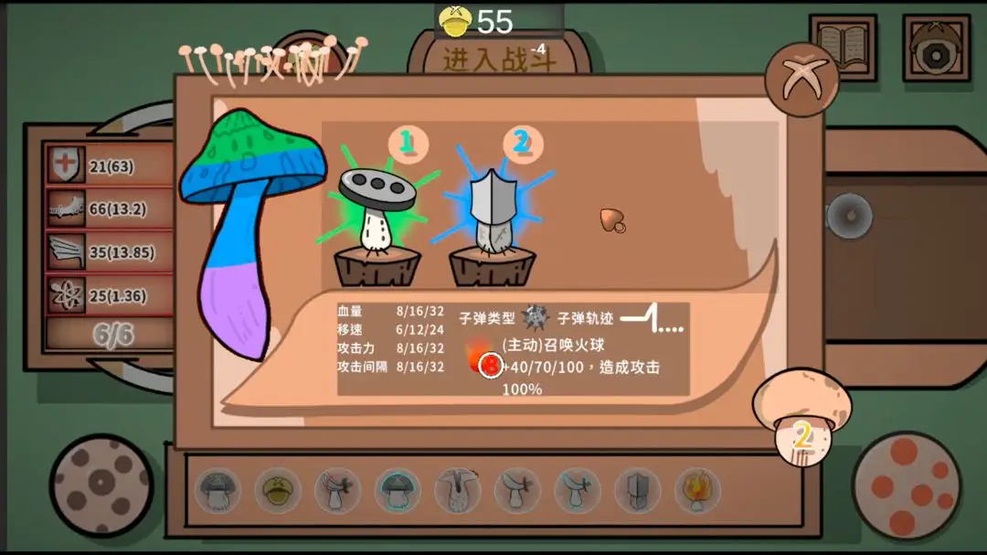 蘑菇蘑菇截图1