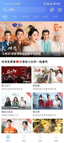 查看首页顶部的功能导航栏