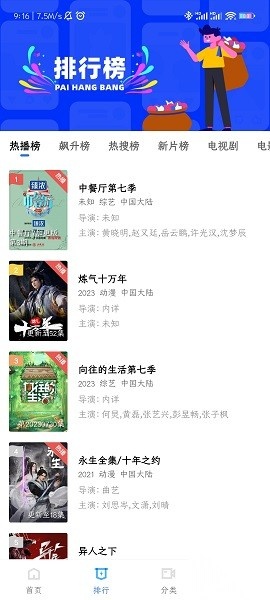 进入热门榜单挑选热门作品