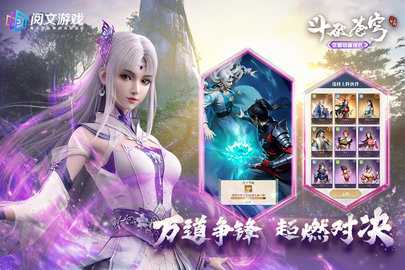 斗破苍穹三年之约九游版