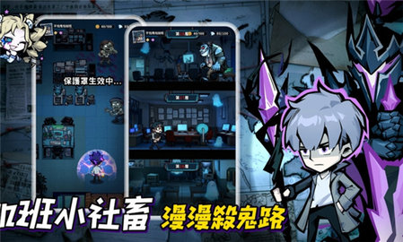 英雄来搞鬼房间保卫战截图2