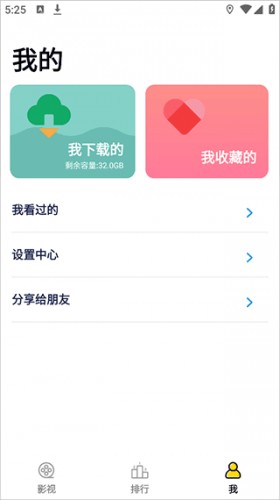 天空影视电视版