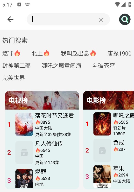 电影驿站