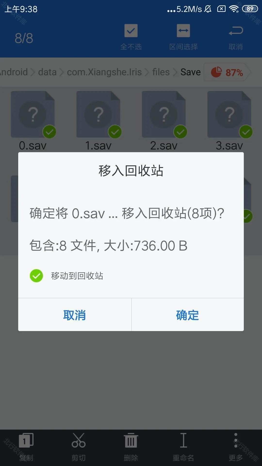 亚托莉我挚爱的时光