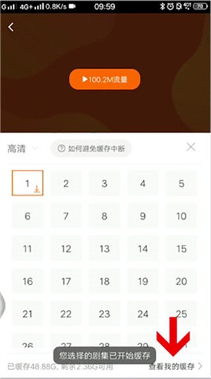 风行视频播放器