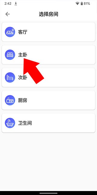 智能遥控器
