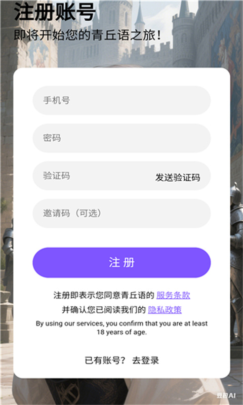 青丘语智能体截图3