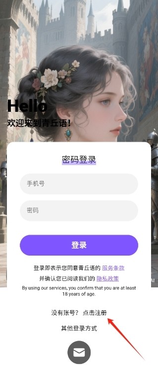 青丘语智能体