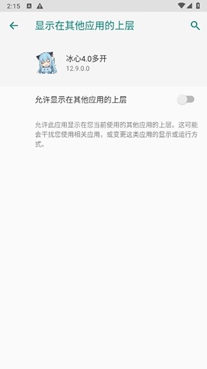 冰心框架防闪退版